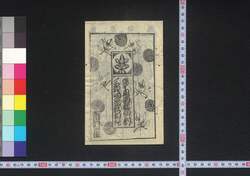 蝶千鳥須磨組討・三題咄高座新作 / Chō Chidori Suma no Adauchi, Sandai Banashi Kōza no Shinsaku (Kabuki Playbill) image