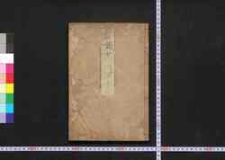 百富士 / Hyakufuji (One Hundred Illustrations of Mt. Fuji) image