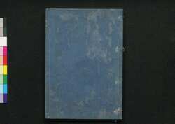 坤輿図識 地 / Konyozushiki (Book of World Geography), Vol. 2 image