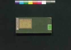 近代名家著述目録 三 巻之四 む~く 巻之五 や~て / Kindai Meika Chojutsu Mokuroku (Catalogue of Writings by Notable Figures) 1 image