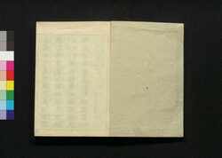 古事記伝 十七 / Kojikiden (Commentaries on Kojiki (Records of Ancient Matters)) 17 image