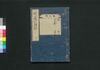 増補地錦抄 二/Zōho Chikinshō (Book of Gardening), Enlarged Edition 2 image