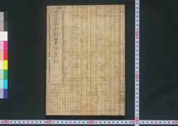 菅茶山翁筆のすさび / Kan Chazan-o Fude no Susabi (Collection of Essays by Kan Chazan) image