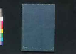 大学図会 / Daigaku Zu-e (Illustrated Book of The Great Learning) image
