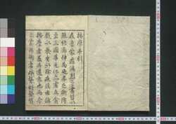 按摩手引 / Anma Tebiki (Handbook of Anma Massage) image