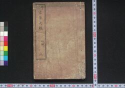 今昔吉原大鑑 / Konjaku Yoshiwara Ōkagami (Guide to Yoshiwara District) image