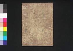 絵本栄家種 二 / Ehon Saka'e Gusa (Picture Book: Prosperity of the Family) 2 image