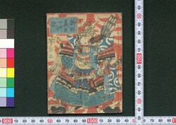 新田義貞一代記(豆本) / Nitta Yoshisada Ichidai Ki (The Life of Nitta Yoshisada) (Miniature Book) image