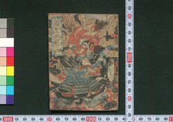 頼光大江山入(豆本) / Raikō Ō'eyama Iri (Raiko Entering Ō'eyama) (Miniature Book) image