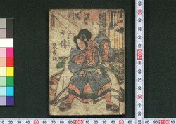 列女伝(豆本) / Retsujo Den (Biographies of Exemplary Women) (Miniature Book) image
