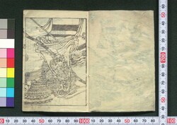 八幡太郎(豆本) / Hachiman Tarō (The Tale of Hachiman Taro) (Miniature Book) image