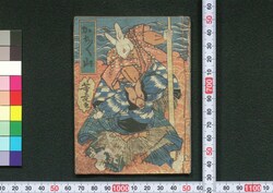 かちかち山(豆本) / Kachikachi Yama (Kachikachi Mountain) (Miniature Book) image