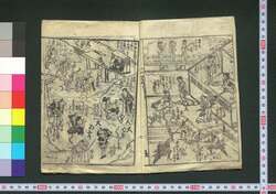 いざりの仇討 / Izari no Adauchi (Picturebook Playbill for Kabuki Performance) image
