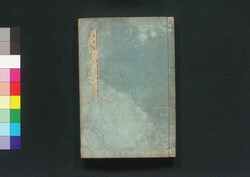新式裁縫教授書 / Shinshiki Saihō Kyōjusho (Textbook of New Sewing Method), Part 2 image