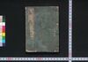 梅品 上/Baihin (Book of Plum Flowers), Part 1 image