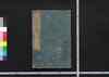 本朝軍器考 第一冊 序目/Honchō Gunkikō Shūko Zusetsu (Study of Historic Military Equipment), Book 1 image