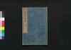 本朝軍器考 第二冊 巻之一/Honchō Gunkikō Shūko Zusetsu (Study of Historic Military Equipment), Book 2 image