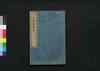 本朝軍器考 第五冊 巻之四下/Honchō Gunkikō Shūko Zusetsu (Study of Historic Military Equipment), Book 5 image