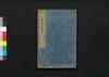 本朝軍器考 第八冊 巻之九上/Honchō Gunkikō Shūko Zusetsu (Study of Historic Military Equipment), Book 8 image