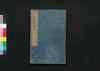 本朝軍器考 第十冊 巻之十至十二 止/Honchō Gunkikō Shūko Zusetsu (Study of Historic Military Equipment), Book 10 image