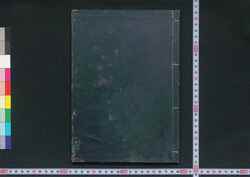 日本永代蔵 / Nippon Eitaigura (The Japanese Family Storehouse) image