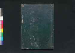 日本永代蔵 / Nippon Eitaigura (The Japanese Family Storehouse)4 image