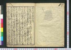 三国伝来善光寺如来縁起 一 天竺出現巻 / Sangoku Denrai Zenkōji Nyorai Engi (Origin of Amitābha of Zenkōji Temple), Vol. 1 image