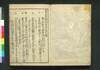 三国伝来善光寺如来縁起 四 霊験巻/Sangoku Denrai Zenkōji Nyorai Engi (Origin of Amitābha of Zenkōji Temple), Vol. 4 image