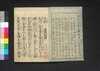 農家調宝記 二編(農家調宝記)/Nōka Chōhōki (Guide to Daily Living for Rural Families), Part 2 image