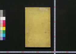 古今画薮後八種 / Kokon Gasōgo Hasshū (Eight Kinds of Paintings of Ancient and Modern Things) image