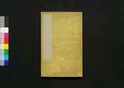 古今画薮後八種 雑躰 / Kokin Gasōgo Hasshū (Eight Kinds of Paintings of Ancient and Modern Things) image