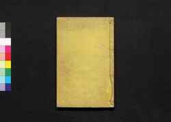 古今画薮後八種 無雙譜 / Kokin Gasōgo Hasshū (Eight Kinds of Paintings of Ancient and Modern Things) image