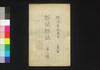新聞雑誌 第2号/Shimbun Zasshi (Newspaper), No. 2 image