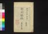 新聞雑誌 第47号/Shimbun Zasshi (Newspaper), No. 47 image