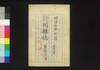 新聞雑誌 第52号/Shimbun Zasshi (Newspaper), No. 52 image