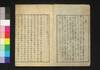 新聞雑誌 第62号/Shimbun Zasshi (Newspaper), No. 62 image