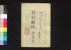 新聞雑誌 第63号/Shimbun Zasshi (Newspaper), No. 63 image