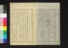 新聞雑誌 第66号/Shimbun Zasshi (Newspaper), No. 66 image