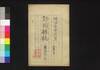 新聞雑誌 第67号/Shimbun Zasshi (Newspaper), No. 67 image
