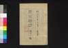 新聞雑誌 第70号/Shimbun Zasshi (Newspaper), No. 70 image