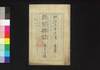 新聞雑誌 第71号/Shimbun Zasshi (Newspaper), No. 71 image