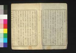 新聞雑誌 第109号 / Shimbun Zasshi (Newspaper), No. 109 image