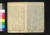 新聞雑誌 第109号/Shimbun Zasshi (Newspaper), No. 109 image
