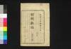 新聞雑誌 第119号/Shimbun Zasshi (Newspaper), No. 119 image