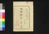 新聞雑誌 第126号/Shimbun Zasshi (Newspaper), No. 126 image
