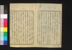 新聞雑誌 第132号 / Shimbun Zasshi (Newspaper), No. 132 image