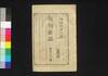 新聞雑誌 第133号/Shimbun Zasshi (Newspaper), No. 133 image