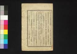新聞雑誌 第135号 / Shimbun Zasshi (Newspaper), No. 135 image