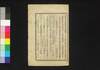 新聞雑誌 第135号/Shimbun Zasshi (Newspaper), No. 135 image