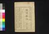 新聞雑誌 第137号/Shimbun Zasshi (Newspaper), No. 137 image